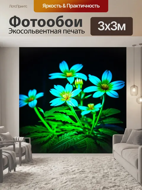 Фотообои загадочные цветы в ночном свете