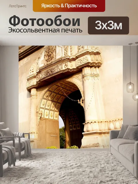 Фотообои Patuxai Victory Gate Вьентьян, Лаос