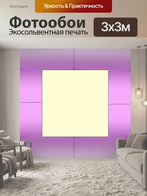 Фотообои Фоторамка
