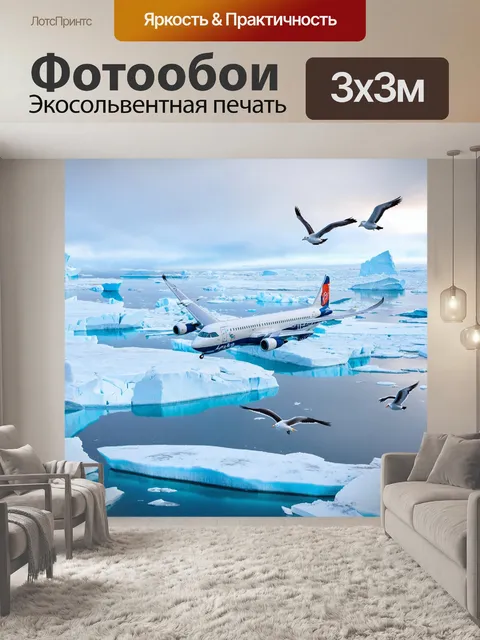 Фотообои самолет в стиле флэт, пролетая над сверкающим ледяным морем с айсбергами и морскими птицами