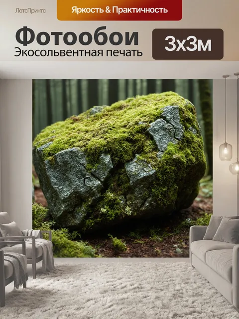 Фотообои камень, покрытые мхом и лишайниками, раскрывающие текстуру и детали потрескавшейся поверхности