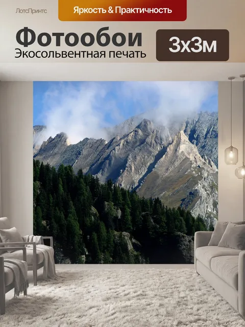 Фотообои Гора