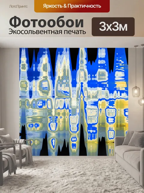 Фотообои волновая картина