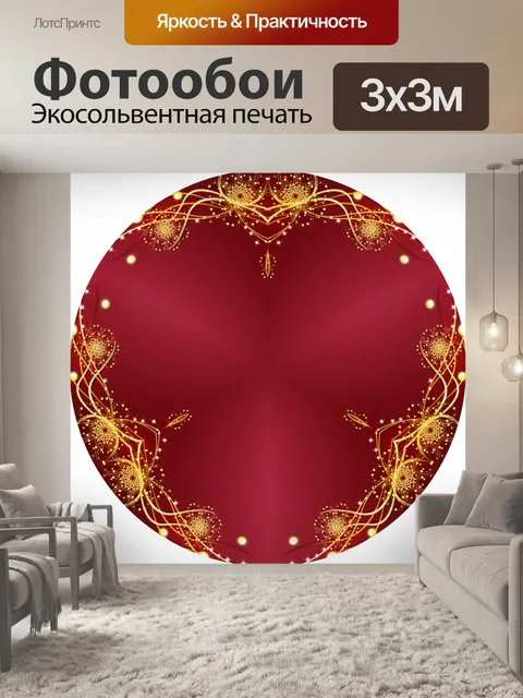 Фотообои Золотой калейдоскоп 2