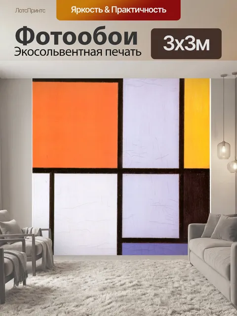 Фотообои Винтажное абстрактное искусство