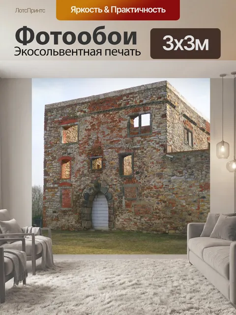 Фотообои Старый