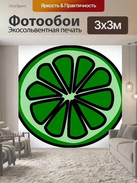 Фотообои Лимон