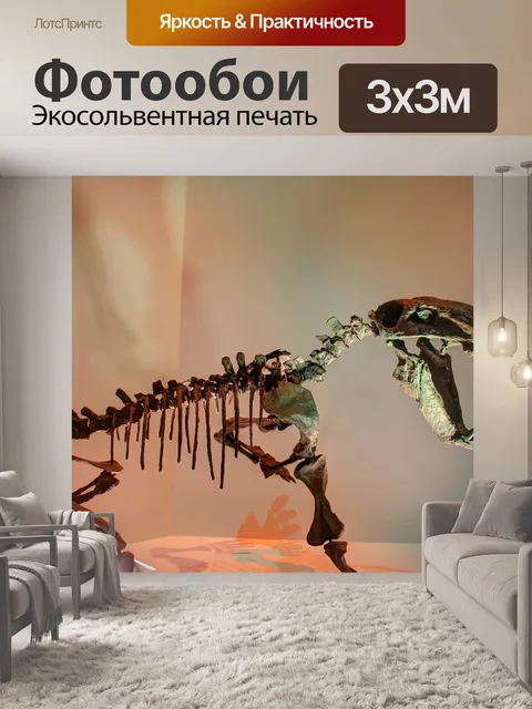 Фотообои Горгона