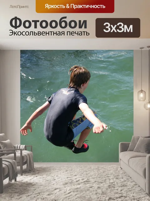 Фотообои Вода