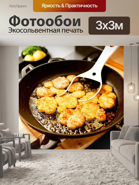 Фотообои с изображением набора для жарки, кулинарный процесс