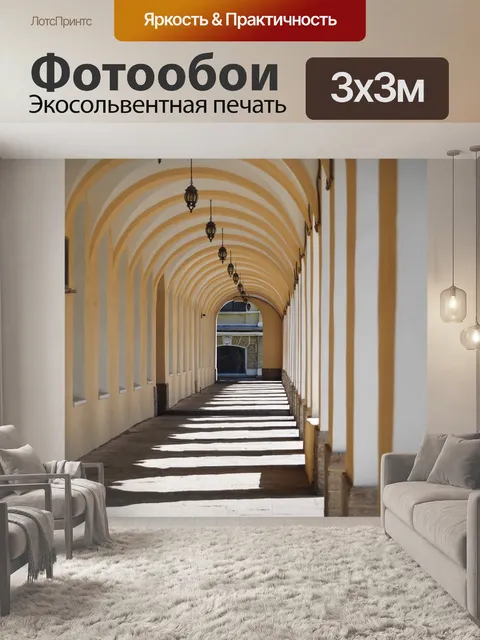 Фотообои Классическая Колоннада