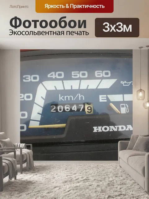 Фотообои Мотоцикл