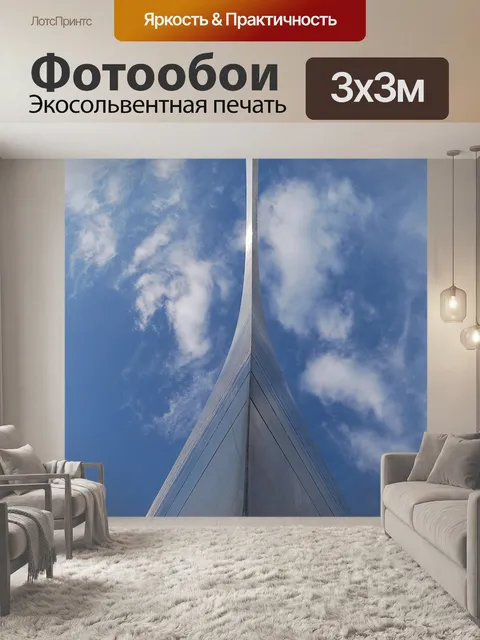 Фотообои Gateway Arch