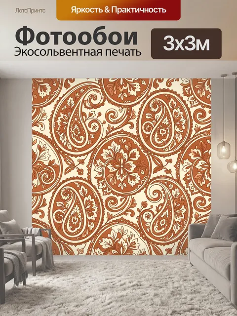 Фотообои Круглый орнамент с цветами пейсли
