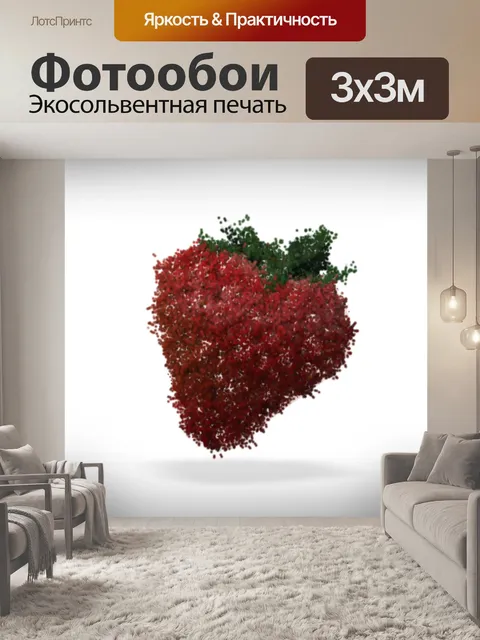 Фотообои клубиника из частиц
