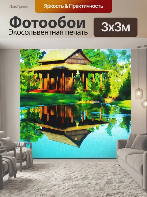 Фотообои Акварельная Цифровая Бумага