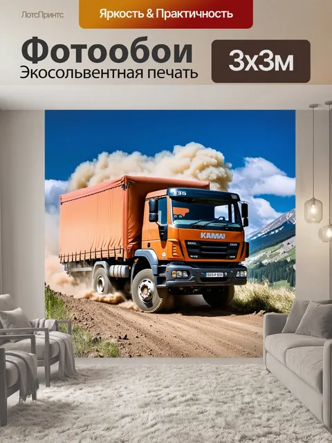 Фотообои камаз-5511, покрытый слоем пыли, движется по грунтовой дороге в горном районе, облака пыли поднимаются за ним
