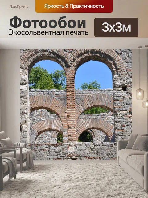 Фотообои Албания