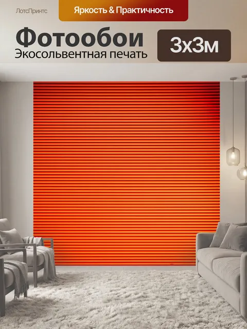 Фотообои абстракция: горизонтальные и вертикальные линии, создающие ощущение структурированной композиции