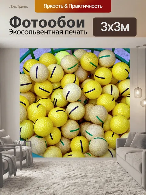 Фотообои Практика Мячи для гольфа