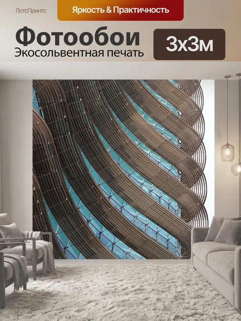Фотообои Здание
