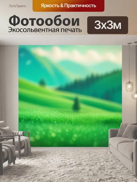 Фотообои пейзаж с зеленым небом
