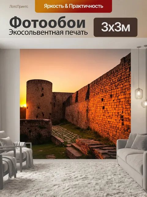 Фотообои закат у фортеции, где старые каменные стены подсвечиваются теплым светом, создавая атмосферу старинных времен