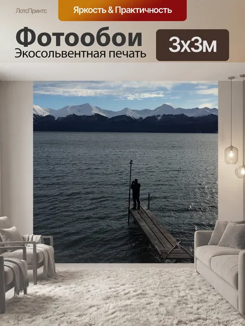 Фотообои Озеро