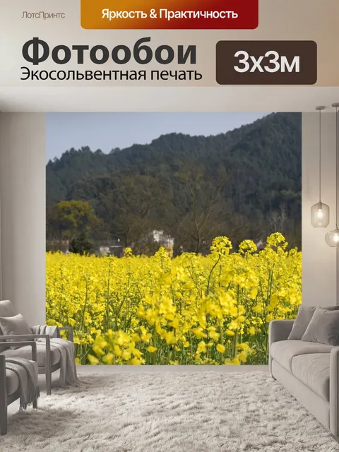 Фотообои Золотисто желтая