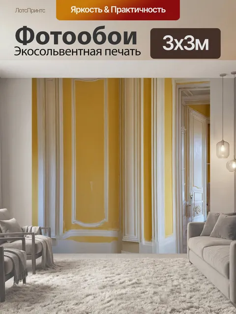 Фотообои лепнина в интерьере загородного дома