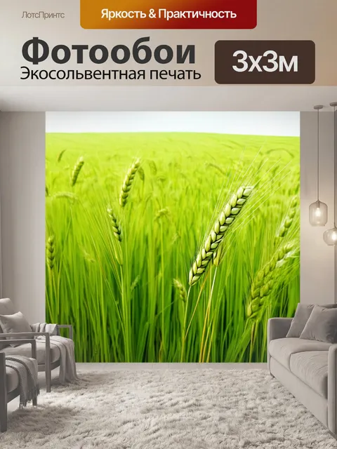 Фотообои зеленые в стиле акварель