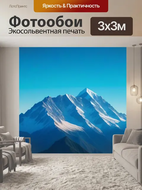 Фотообои горы на фоне яркого утреннего неба