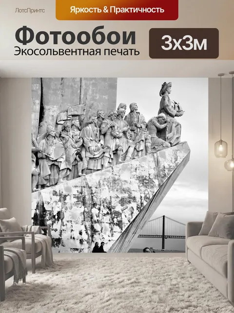 Фотообои Лиссабон