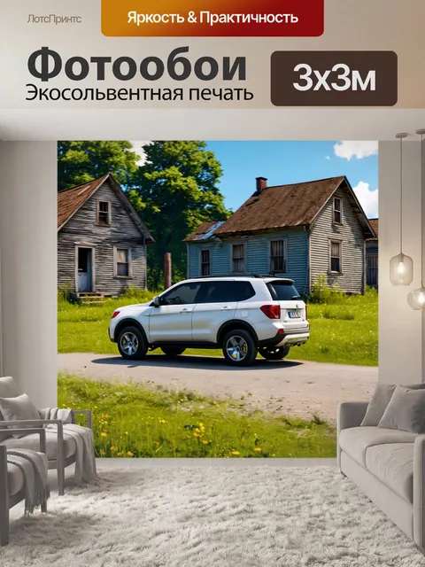 Фотообои внедорожник, проезжающий мимо старыми покинутыми домами с зелёной травой и дикими цветами, создающими…