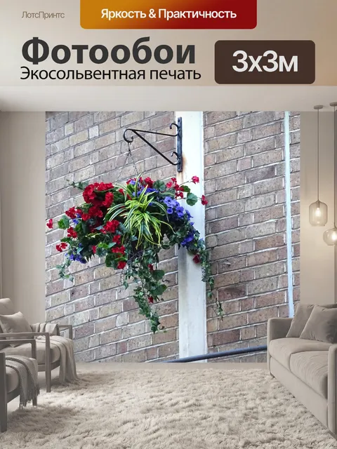 Фотообои Висячие корзины из цветов