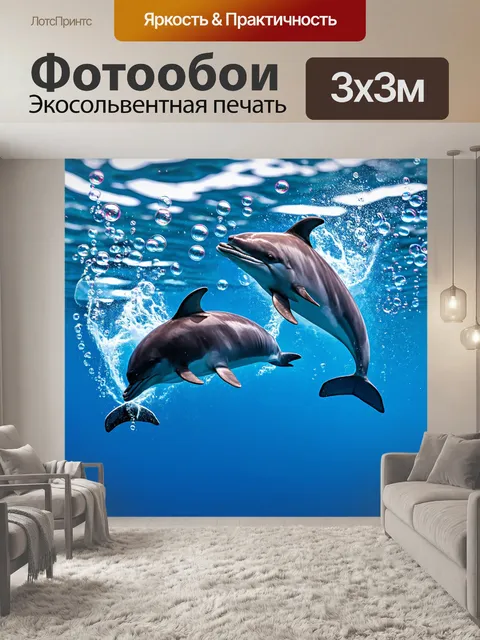 Фотообои дельфины прыгают сквозь пузырьки
