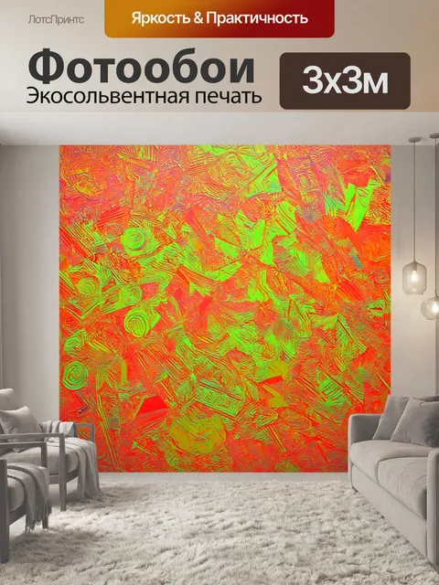 Фотообои абстракция в стиле вырезание из бумаги