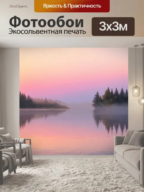 Фотообои 1