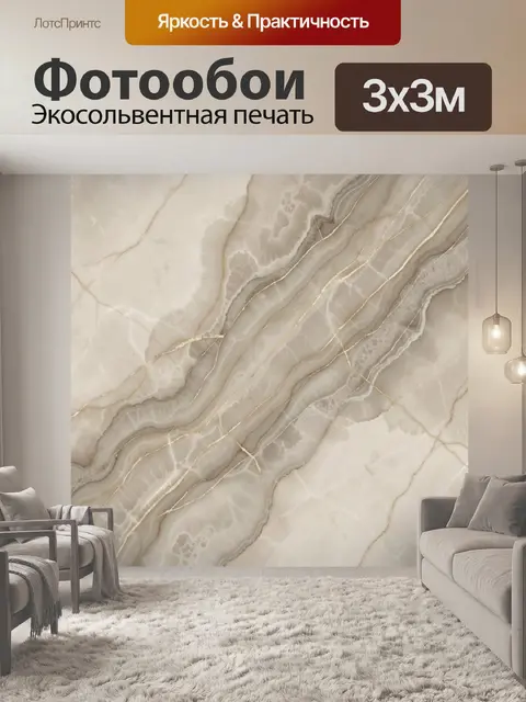 Фотообои Мраморная абстракция с золотыми прожилками