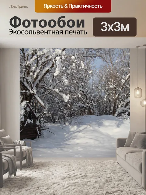 Фотообои Хижина в лесу