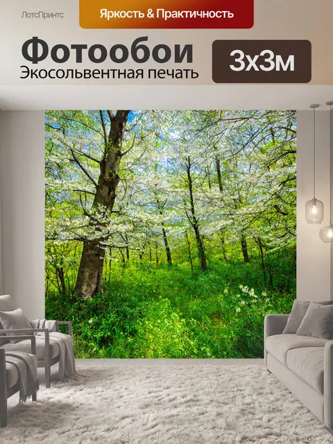 Фотообои весенний лес с цветущими деревьями, бриз, аромат цветущих растений, пение птиц