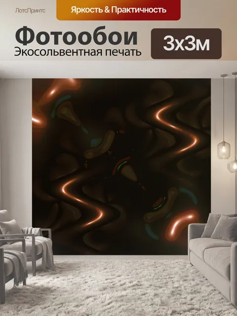 Фотообои Фон