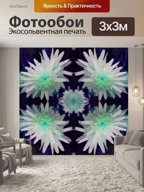 Фотообои ромашка повторите с зеленым оттенком