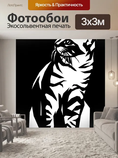 Фотообои Животное
