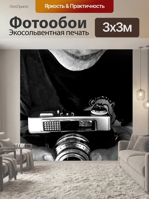 Фотообои Параметры