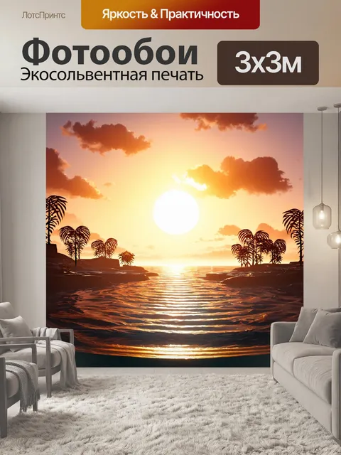 Фотообои море в стиле ретрофутуризм, уединенные закаты с технологическими растениями
