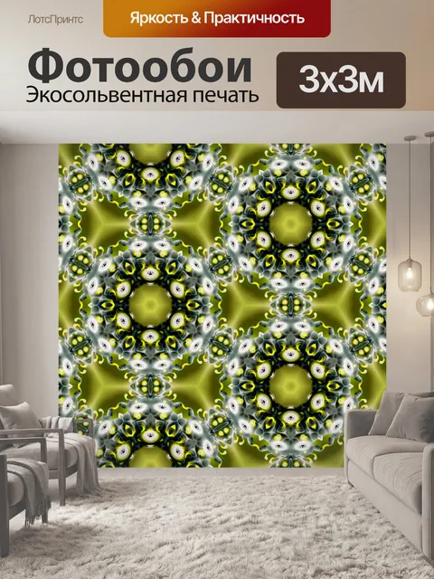 Фотообои Абстрактное искусство фон