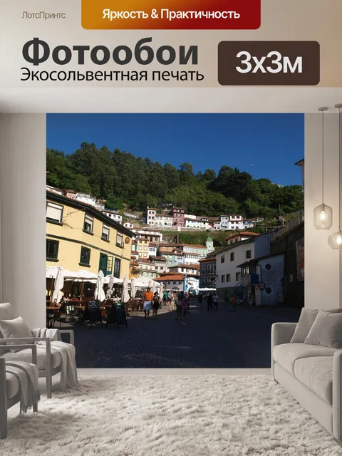 Фотообои Дома
