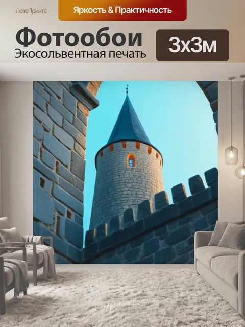 Фотообои замок с стрельчатыми окнами и крепостной стеной