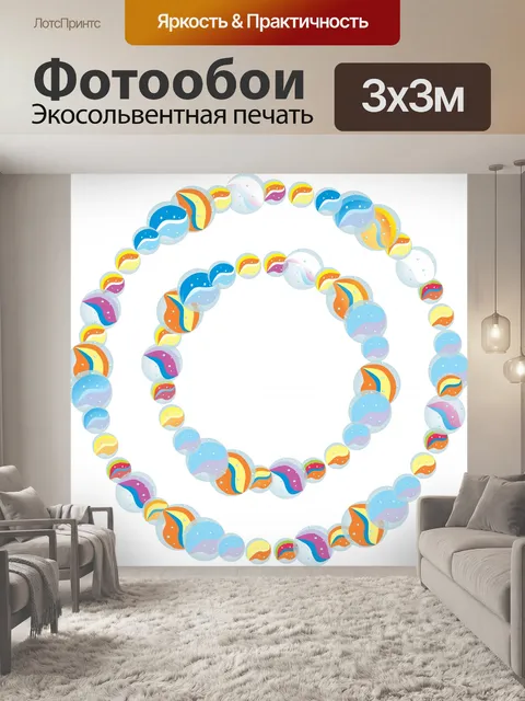 Фотообои двойной кадр